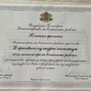 Държавният културен институт официално отбеляза 20 години от създаването си